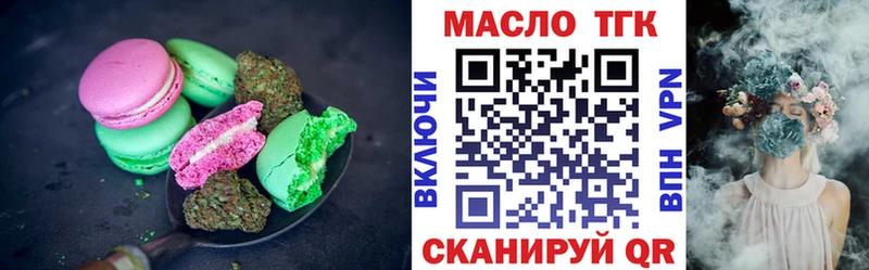omg ТОР  Белокуриха  Печенье с ТГК марихуана  купить наркоту 