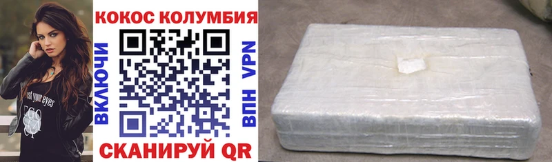 купить   Белокуриха  Cocaine 97% 