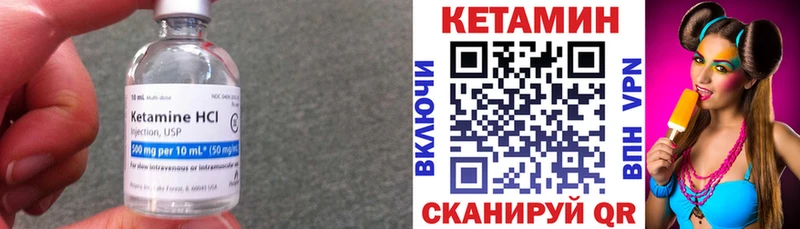 Кетамин VHQ  Белокуриха 