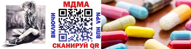 МДМА кристаллы  Белокуриха 